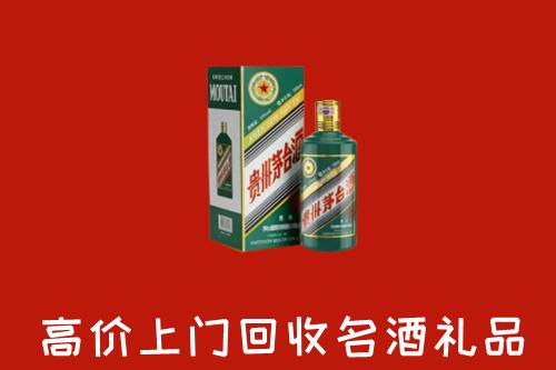 附近收购：陇川县回收五星茅台酒