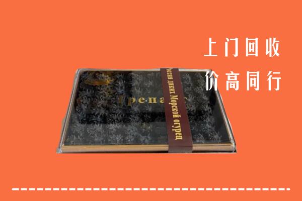 收购行情：陇川县回收礼盒海参