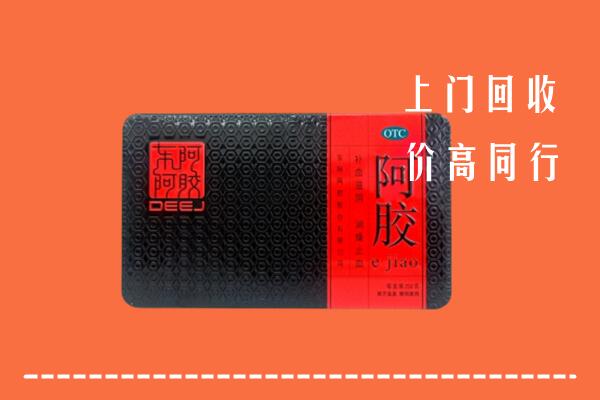 陇川县回收阿胶